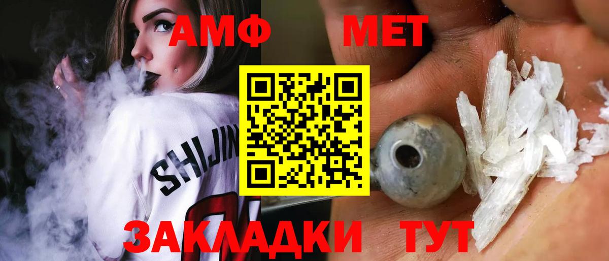 Amphetamine 97%  Вход с VPN  Славгород 