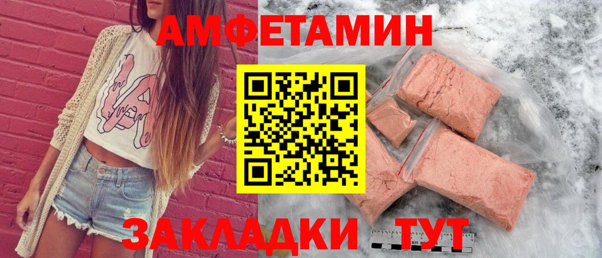 АМФЕТАМИН Premium Славгород