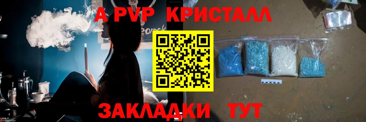 Alfa_PVP Соль  Вход с VPN  Alpha PVP СК  Славгород  наркошоп  Alfa_PVP Crystall 