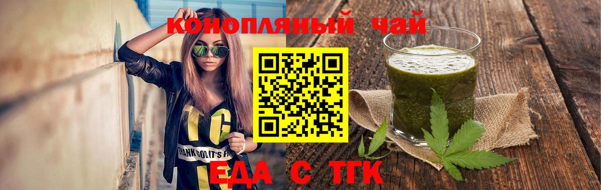 Cannafood марихуана  Вход с VPN  Славгород 