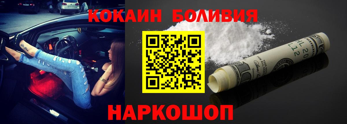 Кокаин Columbia  Вход с VPN  COCAIN 98%  Славгород 