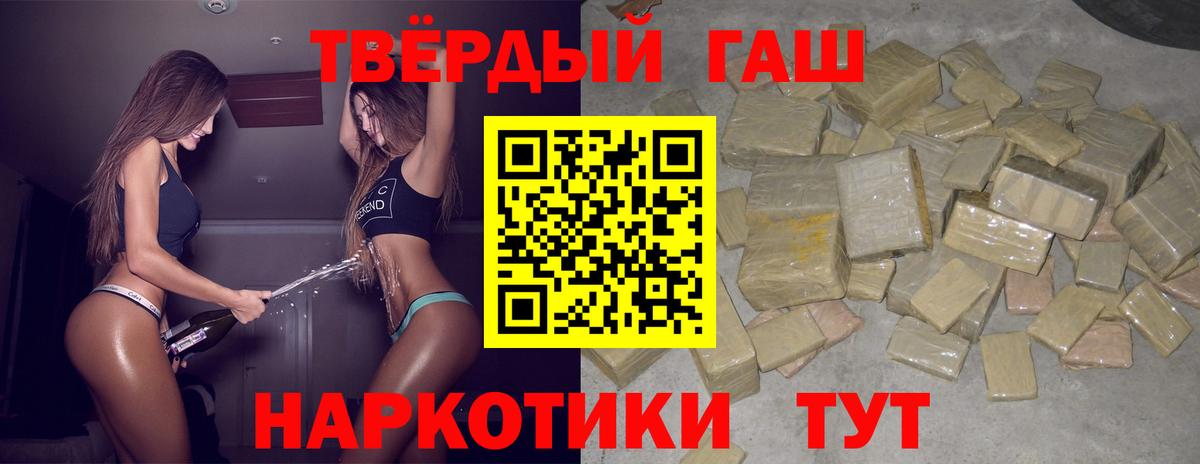 Гашиш Cannabis Славгород