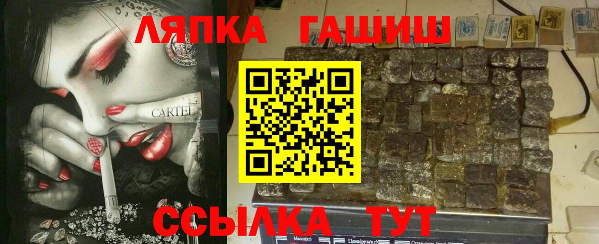 ГАШИШ  ГАШИШ убойный  ГАШ индика сатива  Вход с VPN  Славгород 