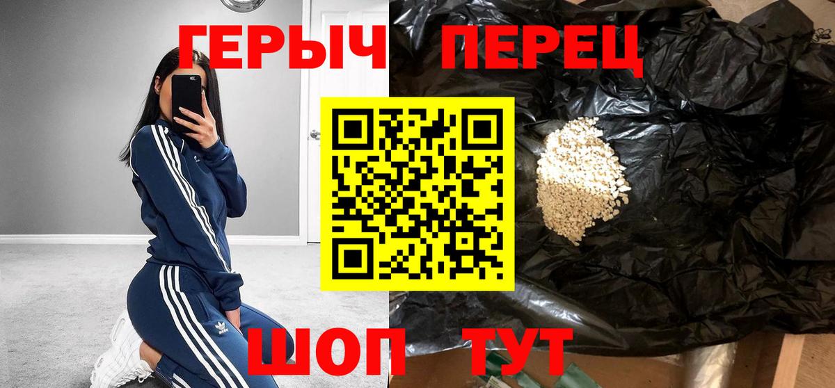 ГЕРОИН  Вход с VPN  Славгород  ГЕРОИН Афган 