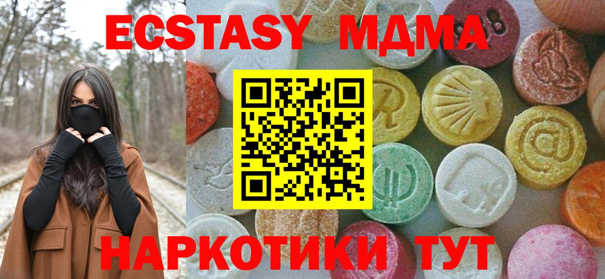 МДМА молли  MDMA  Славгород  MDMA молли  Вход с VPN 