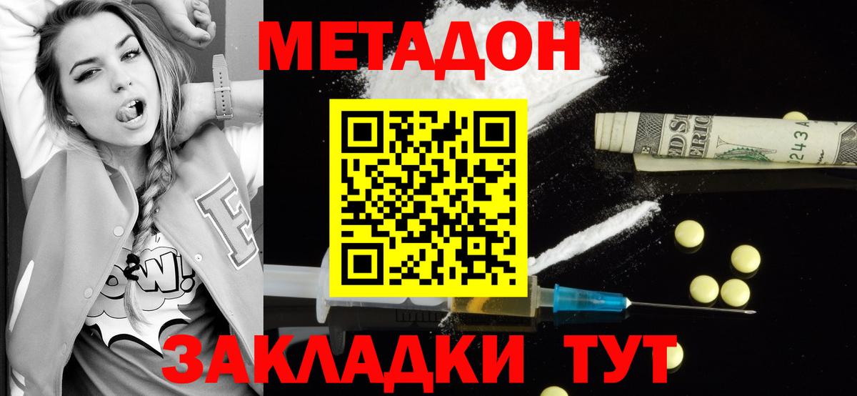 Славгород  МЕТАДОН белоснежный  Вход с VPN 